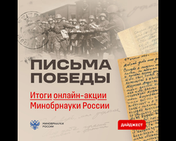 Минобрнауки России. Конкурс 